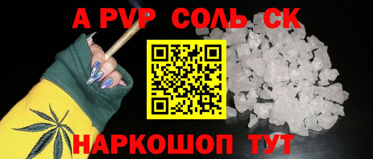 Тольятти  A-PVP кристаллы  A-PVP мука  Alpha PVP мука  Альфа ПВП  Вход с VPN 