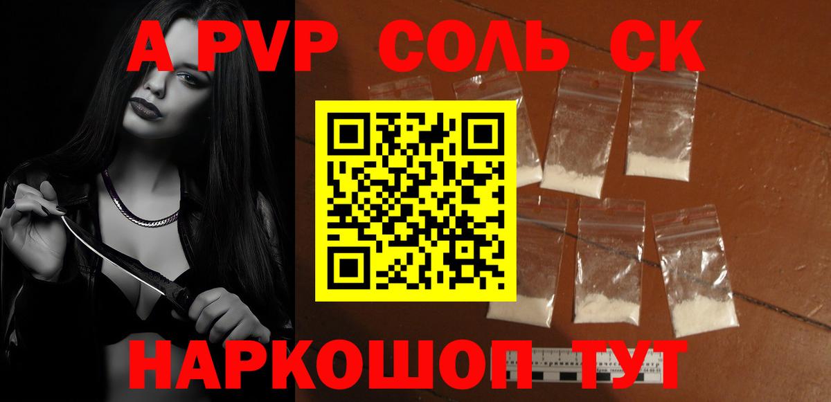 APVP СК КРИС Тольятти