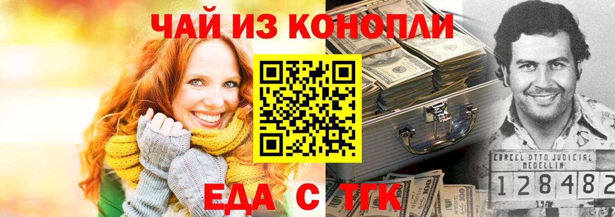 Тольятти  Печенье с ТГК марихуана  Вход с VPN 