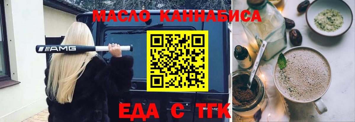 Печенье с ТГК конопля Тольятти