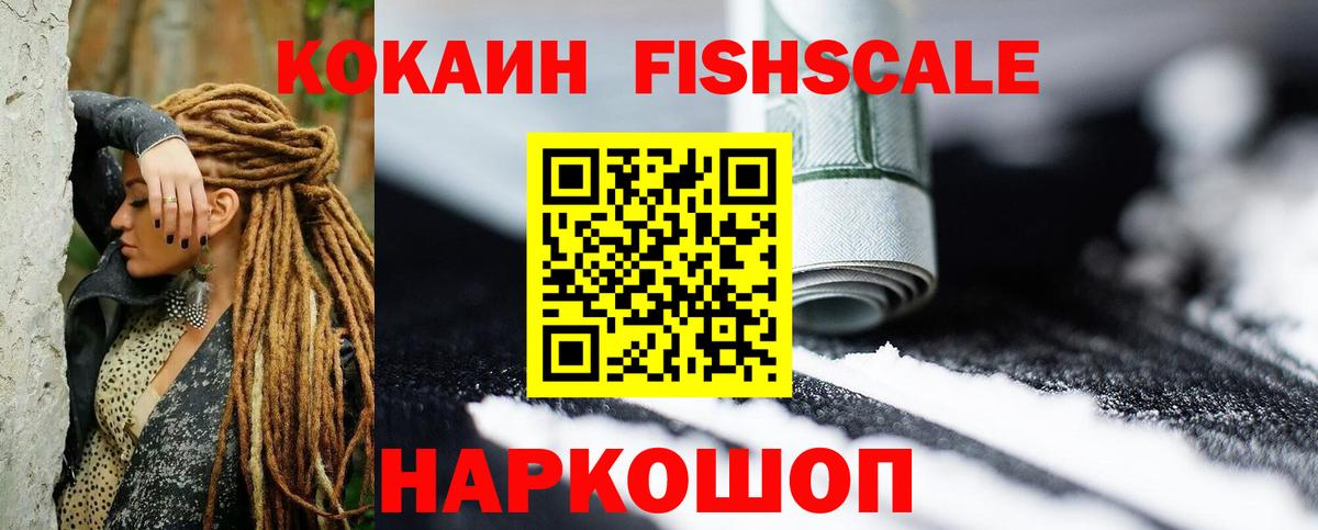 КОКАИН Колумбийский Тольятти