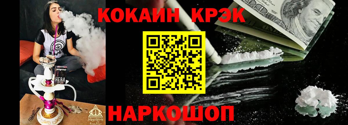 Cocaine  хочу наркоту  Тольятти  Вход с VPN  Кокаин Перу  КОКАИН VHQ 