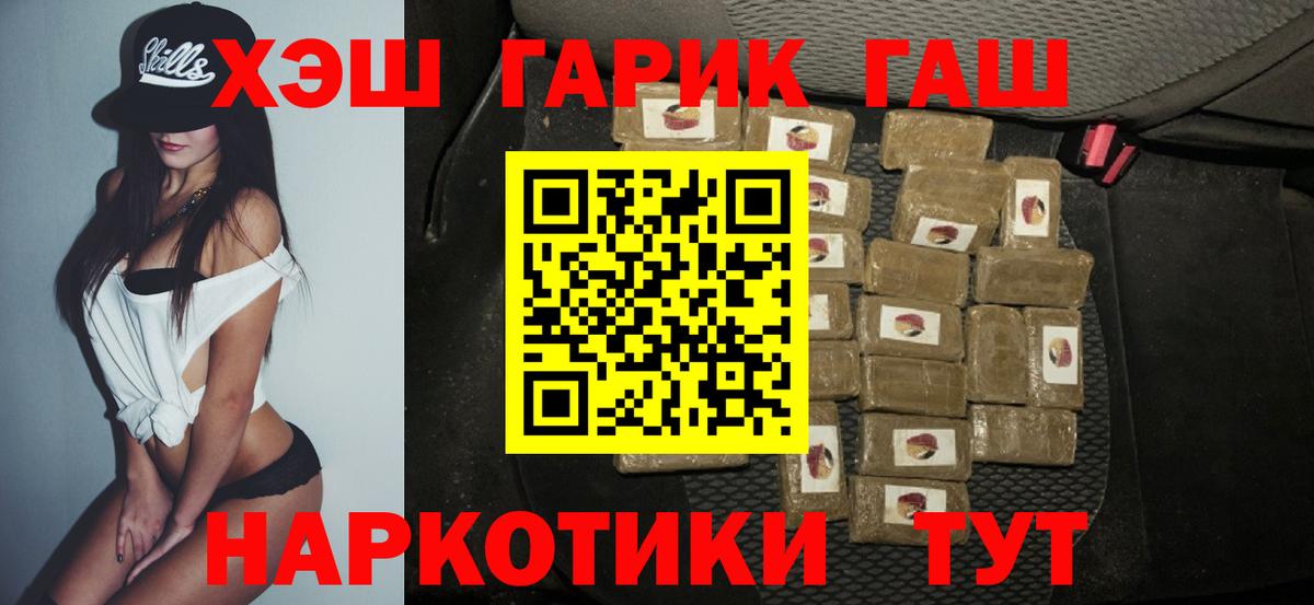 ГАШ гарик Тольятти
