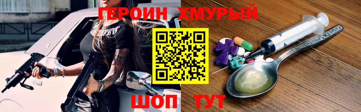 Героин гречка  Вход с VPN  Тольятти 
