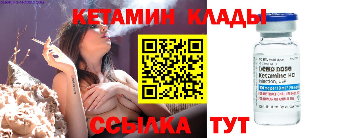 Кетамин VHQ  Вход с VPN  Тольятти 