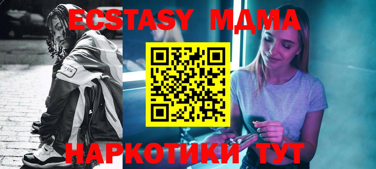 Тольятти  МДМА  Вход с VPN  МДМА VHQ 