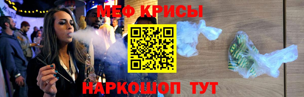 Меф мяу мяу кристаллы Тольятти