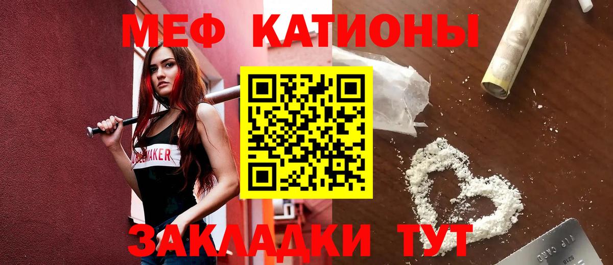 МЯУ-МЯУ кристаллы  Мефедрон  Тольятти  Вход с VPN 