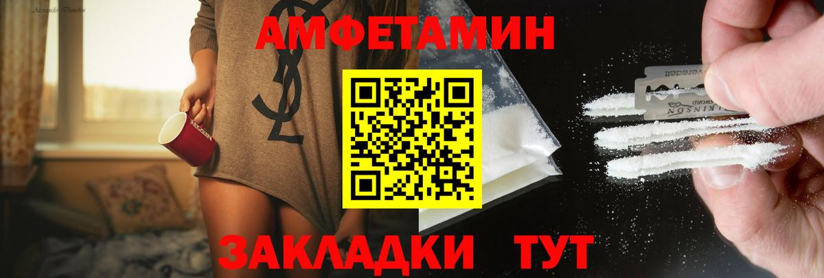 Тольятти  МЕТАМФЕТАМИН пудра  Вход с VPN  МЕТАМФЕТАМИН пудра 