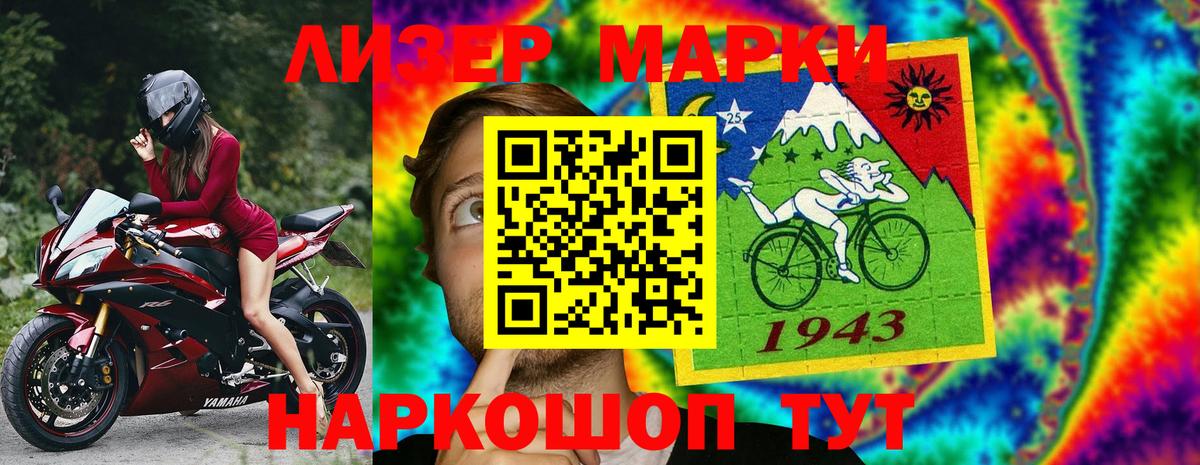 Марки NBOMe 1500мкг Тольятти