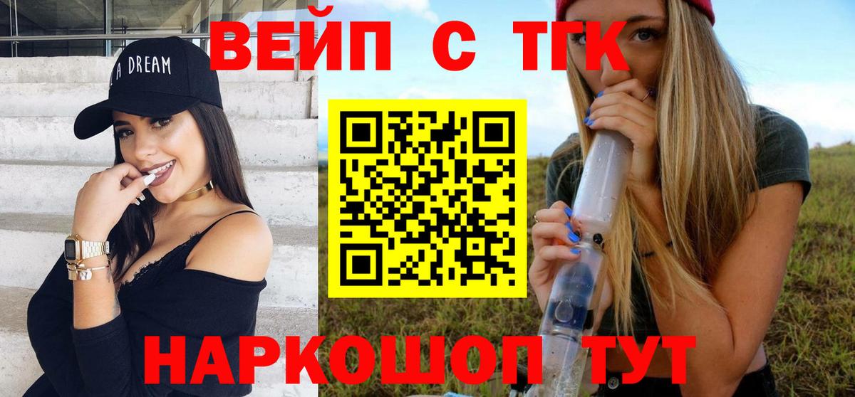 Дистиллят ТГК жижа  Вход с VPN  Тольятти 