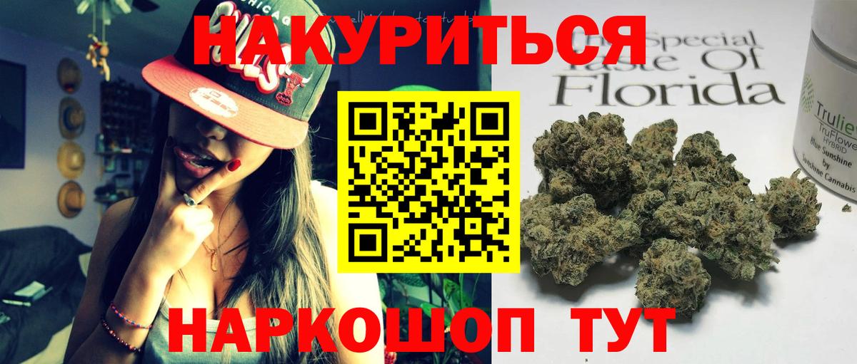Шишки марихуана White Widow  Вход с VPN  Каннабис индика  Марихуана THC 21%  Бошки Шишки гибрид  Тольятти 